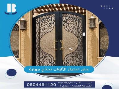 افضل حداد ابواب وشبابيك بالرياض